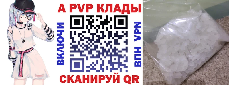 A-PVP Соль  что такое наркотик  Пикалёво 